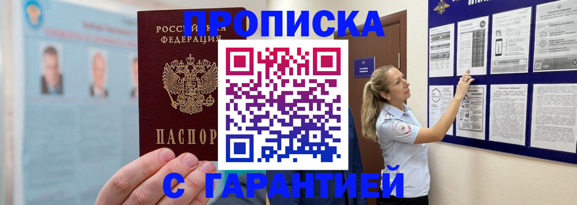 регистрация для школы в Курганской области