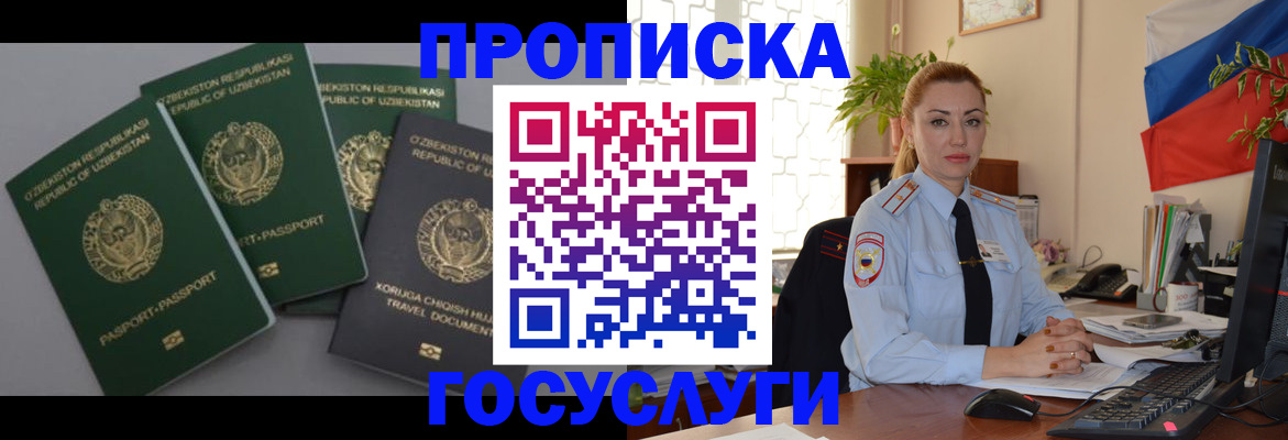 временная регистрация адрес в Курганской области