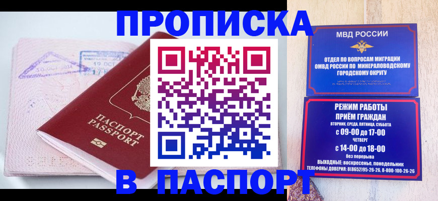 временная регистрация законно в Курганской области