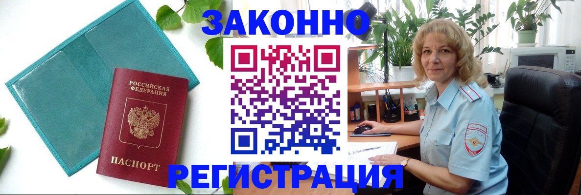 временная регистрация для школы в Курганской области