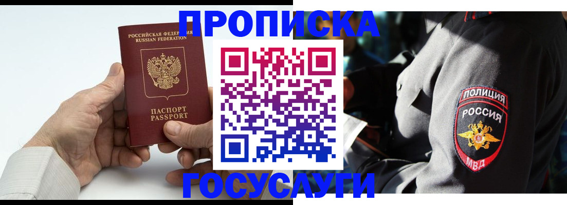 временная регистрация собственник в Курганской области